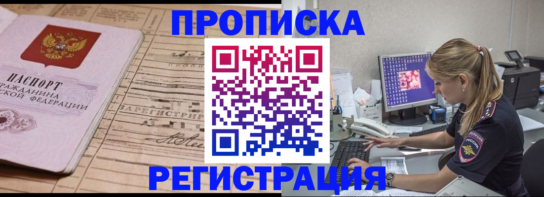 регистрация для школы в Фрязино